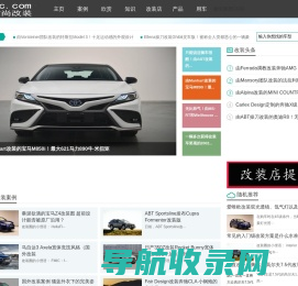 时尚改装网