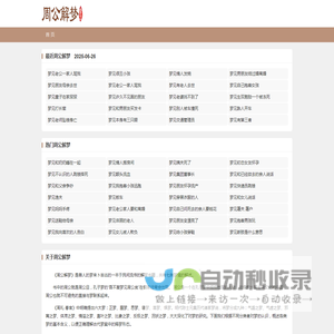 周公解梦大全查询
