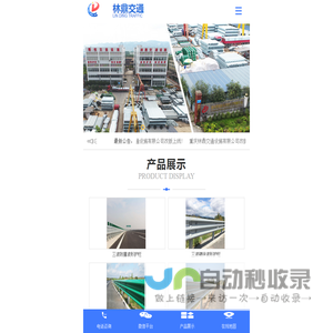 波形护栏