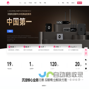 贝锐官网