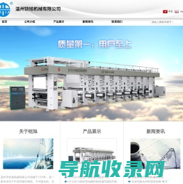 温州铠旭机械有限公司