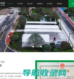 合肥弘润园林建设有限公司