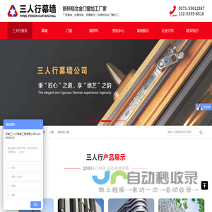断桥铝合金门窗