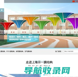 膜结构厂家