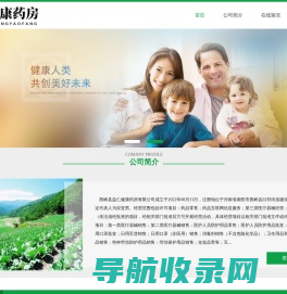 西峡县益仁健康药房有限公司