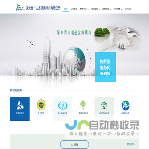 湖北彦一生态环境技术有限公司