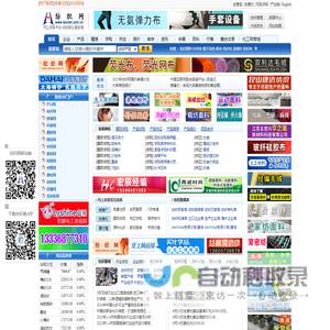 纺织网