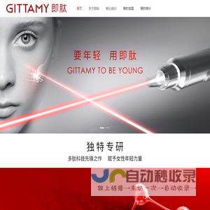 GITTAMY即肽
