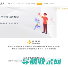 销易思