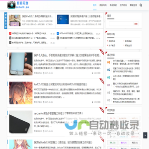 数码天地