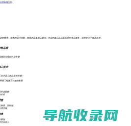西安噪音治理
