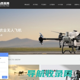山西英腾智能科技有限公司