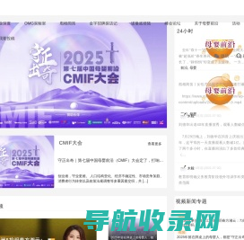 母婴前沿网I做有深度的媒体