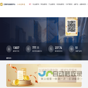 江西数字金融服务平台