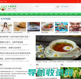 天天健康网