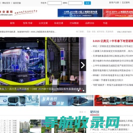 城市交通网