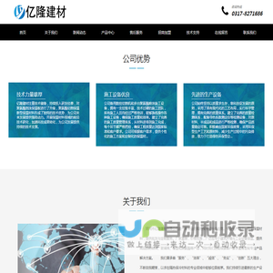 B1级聚氨酯保温板