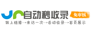 爱迪吧 导航收录网